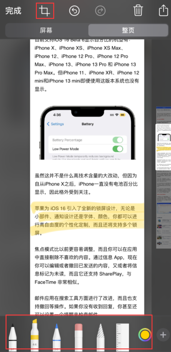 临颍苹果手机维修分享小技巧：在 iPhone 上给截屏图片做标记 