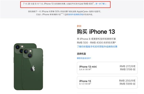 临颍苹果13维修分享现在买iPhone 13划算吗 