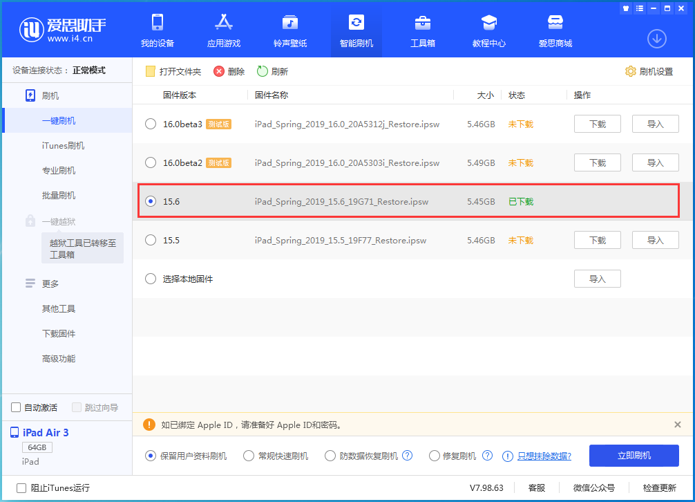 临颍苹果手机维修分享iOS15.6正式版更新内容及升级方法 