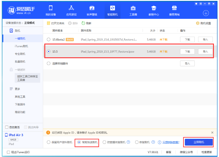 临颍苹果手机维修分享iOS 16降级iOS 15.5方法教程 