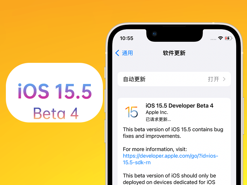 临颍苹果手机维修分享iOS 15.5 Beta4优缺点汇总 