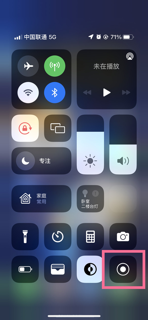 临颍苹果13维修分享iPhone 13屏幕录制方法教程 