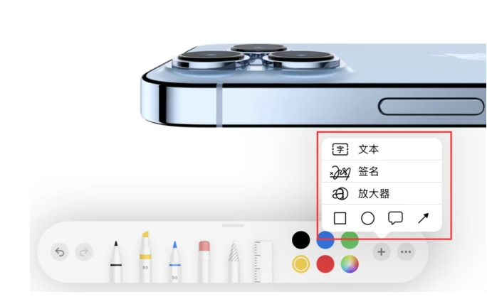 临颍苹果手机维修分享如何在iOS 15中编辑PDF文档 