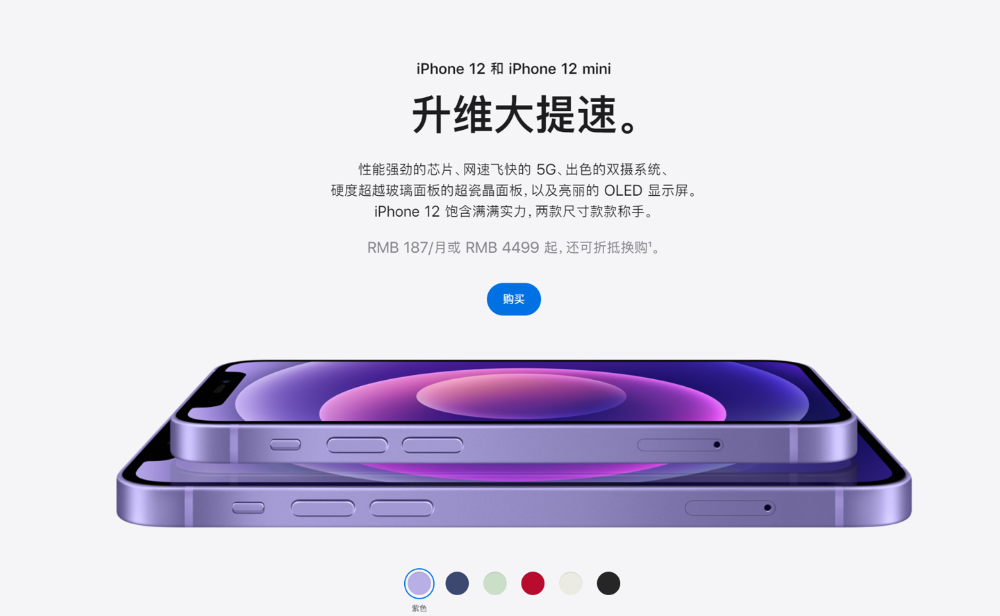 临颍苹果手机维修分享 iPhone 12 系列价格降了多少 